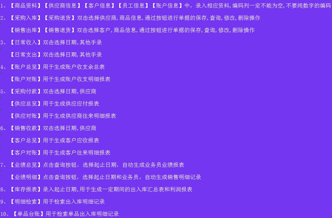 小白能学会仓库管理软件吗,如何自制进销存库存管理扫码系统