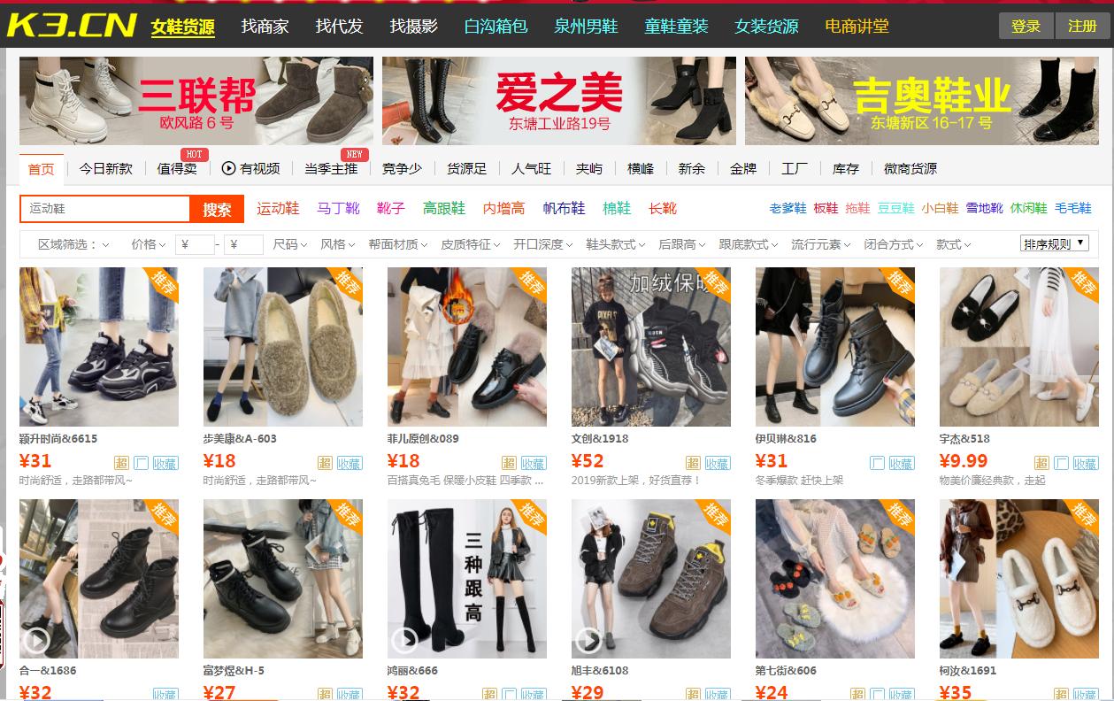 淘宝无货源店铺的货源哪里找,淘宝开店没有浏览量