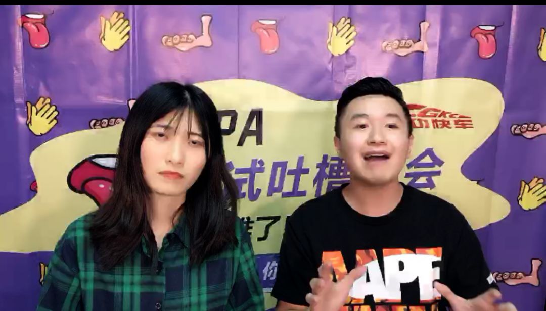 成功快车第一届CPA吐槽大会