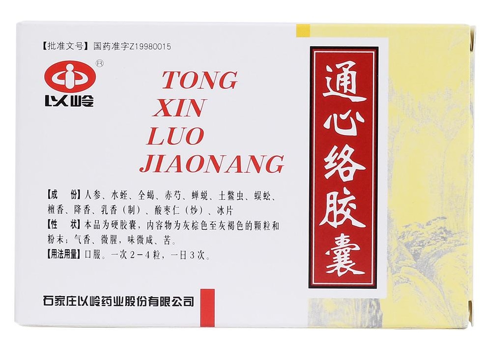 活血化瘀通络止痛中药方剂,镇肝熄风通络汤方剂用量