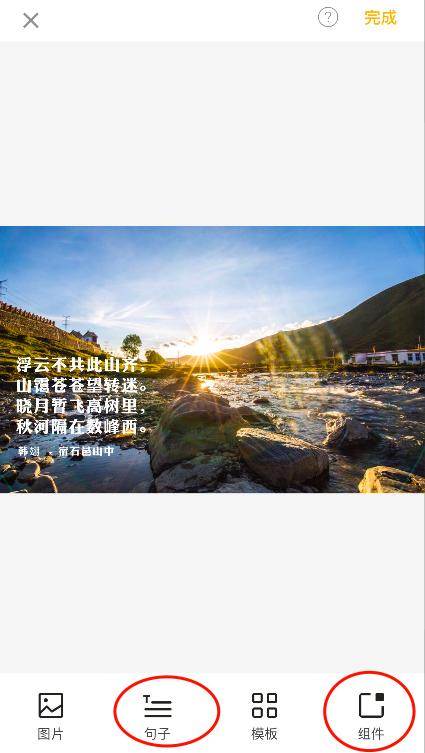 微信图片编辑文字方法,怎么给微信图片添加上诗词