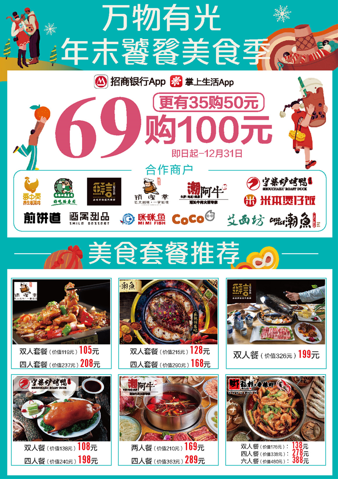 满1000返100优惠券,满999返500