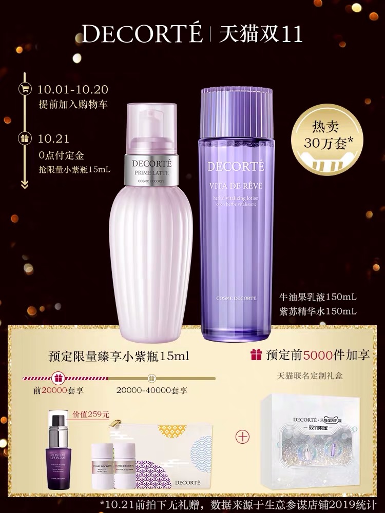 双十一彩妆必备清单,2019双十一护肤超强攻略