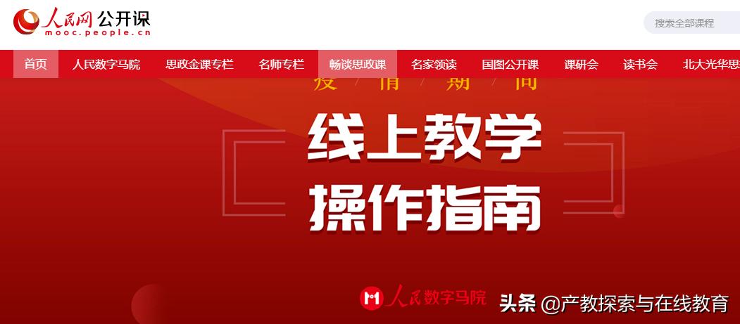 最好的在线教育平台,在线教育最新的五个消息