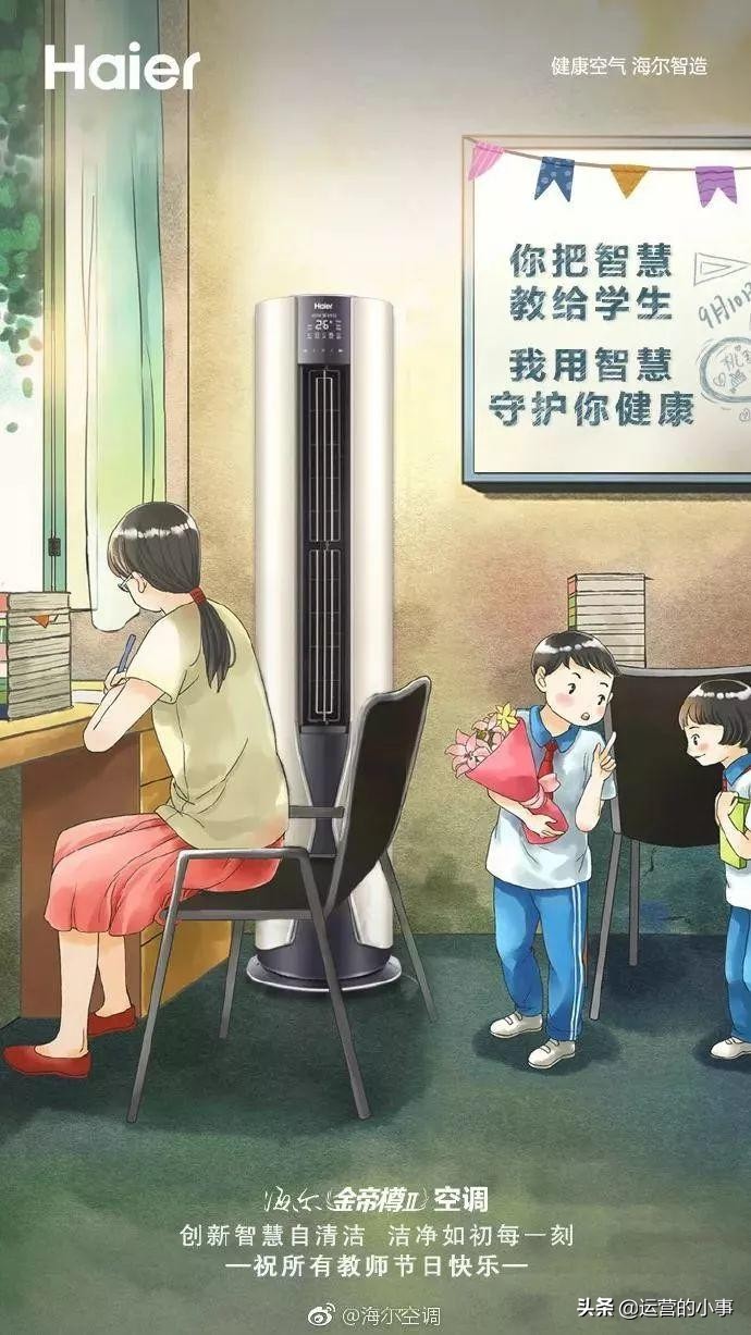 教师节营销活动方案餐饮,花店教师节营销活动方案