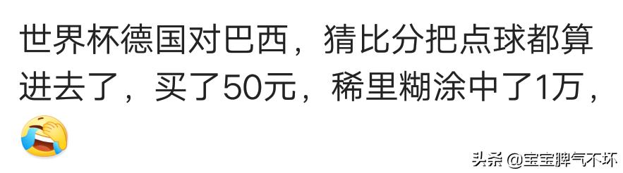你有过暴富的经历吗,发横财的真实经历100例
