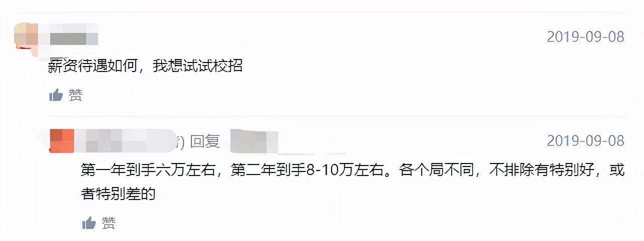 中铁七局财务待遇,中铁七局总部招聘