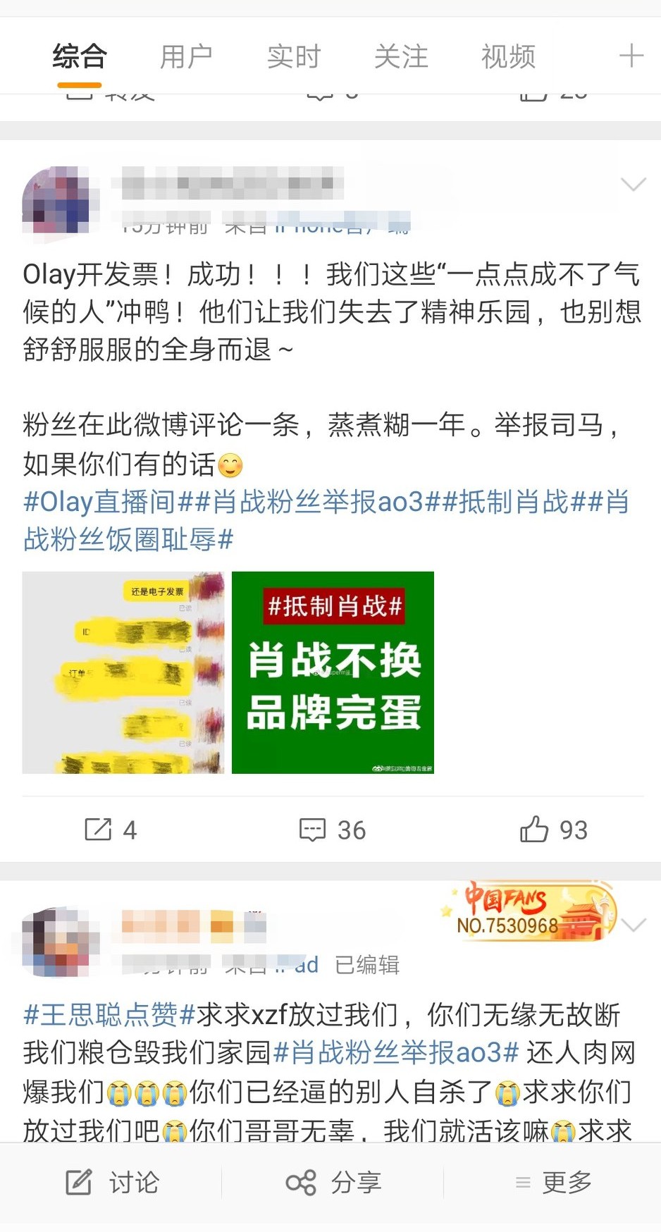 肖战227事件是什么？为何王思聪点赞哈文发文？