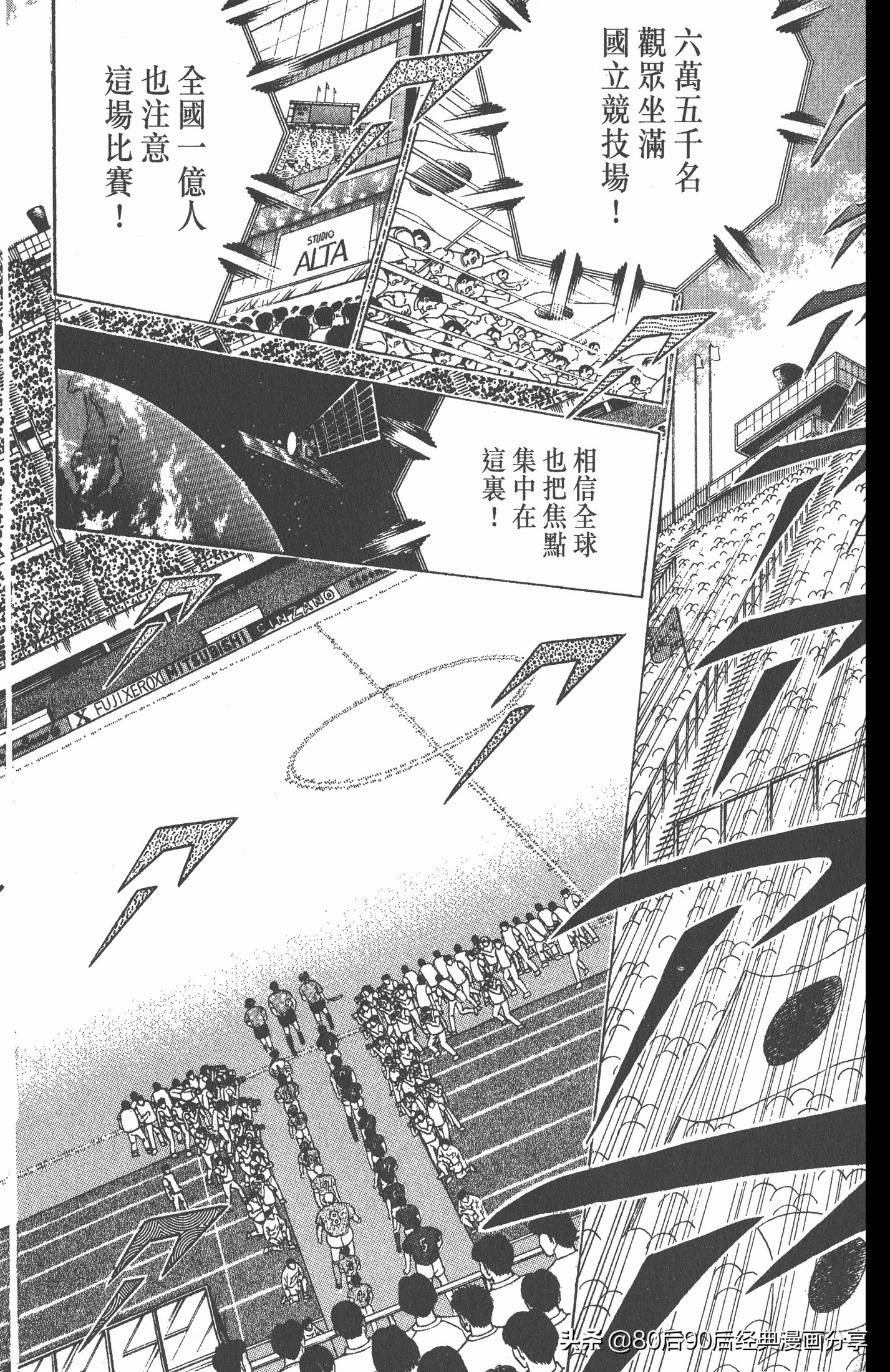 足球小将世青赛篇13,足球小将世青赛104