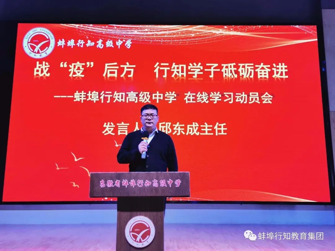 蚌埠行知高级中学晚会直播回放,蚌埠行知高级中学春季运动会