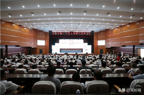 天长38个教师节表彰大会,热烈祝贺我校教师获奖