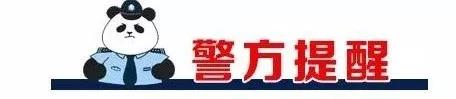 微信支付遭遇诈骗？警方手把手教你紧急止付