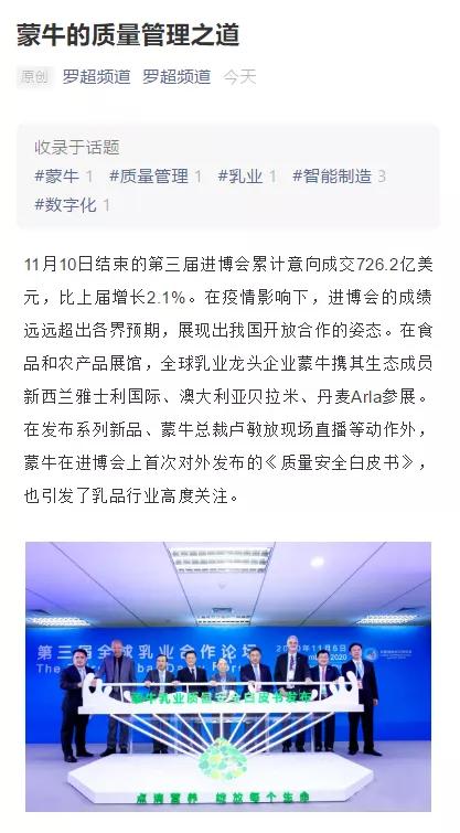 蒙牛展会北京,进博会蒙牛