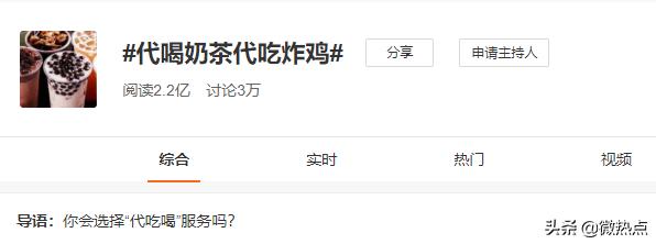 代吃代喝代健身另类“代经济”你体验过吗？