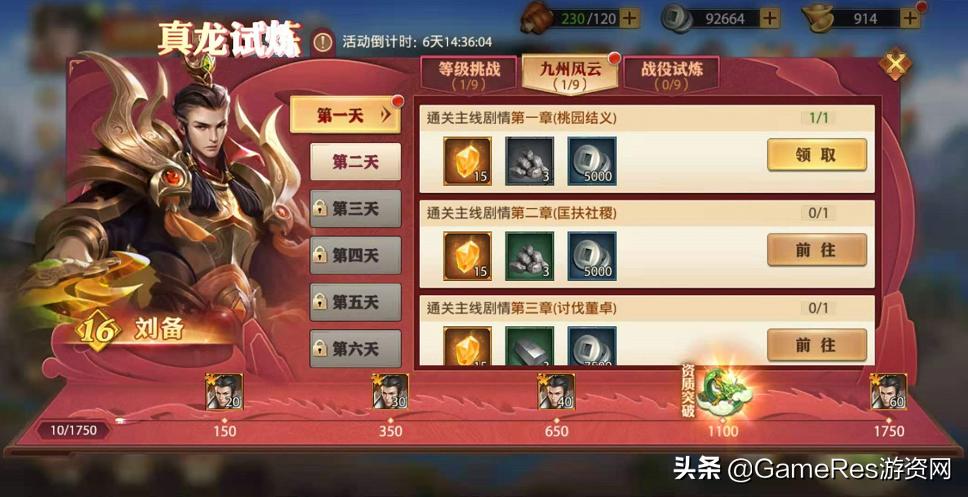 少年三国志零教学攻略,少年三国志零氪金后期攻略