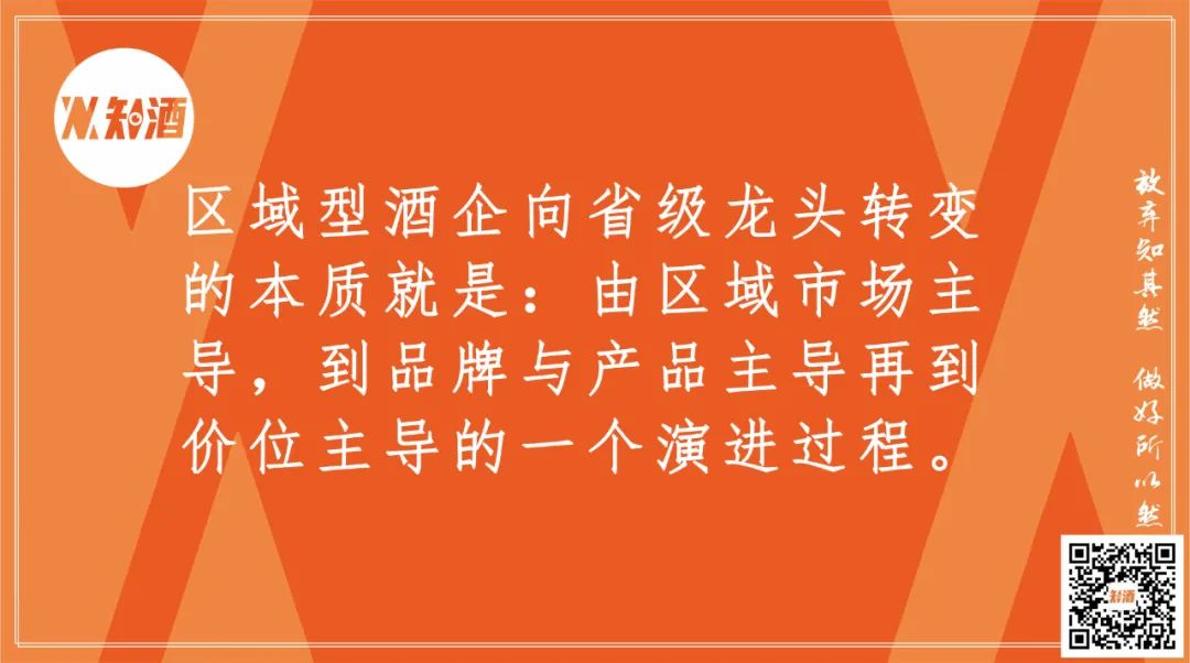 省酒龙头争上游？和君咨询有新招