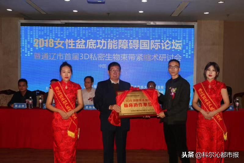 京通医学合作共筑女性健康