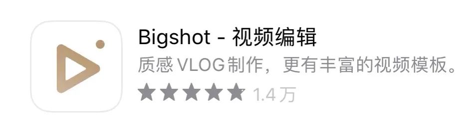适合剪vlog的app,vlog日常剪辑软件推荐