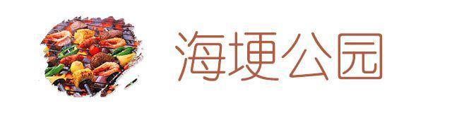 昆明必去的9个烧烤,昆明周边十个烧烤胜地