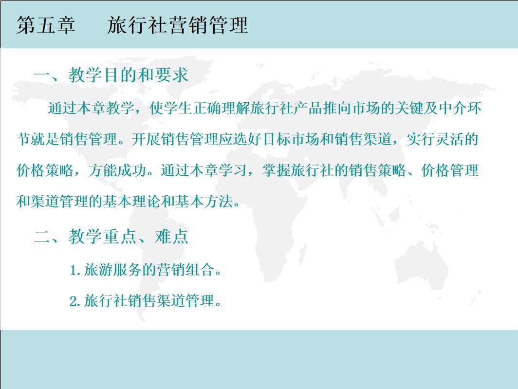 旅行社怎么运营,旅行社制定合理的旅行社经营战略