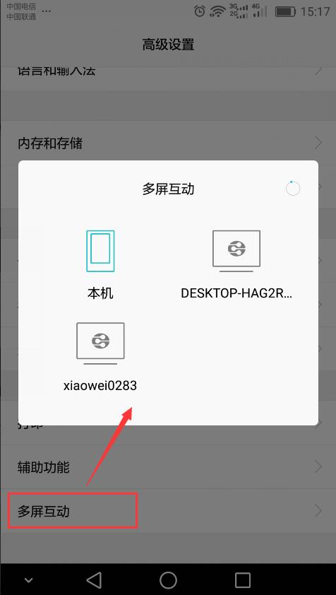 华为nova9pro如何投屏到电视上,华为mate30手机投屏电视怎么设置