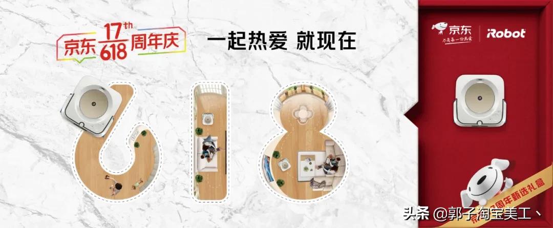 京东618活动隐藏数字,京东618超级符号是什么