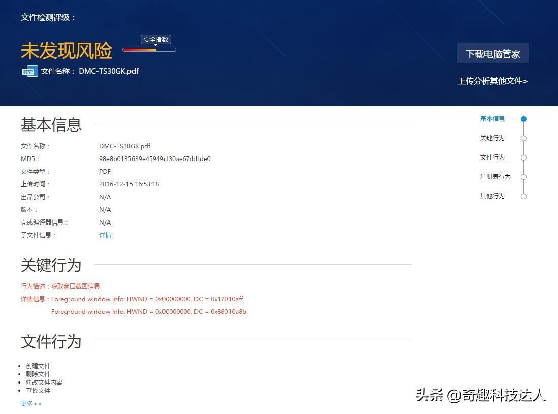 我*载下**的文件到底安全吗?3大在线查毒网站帮你解惑