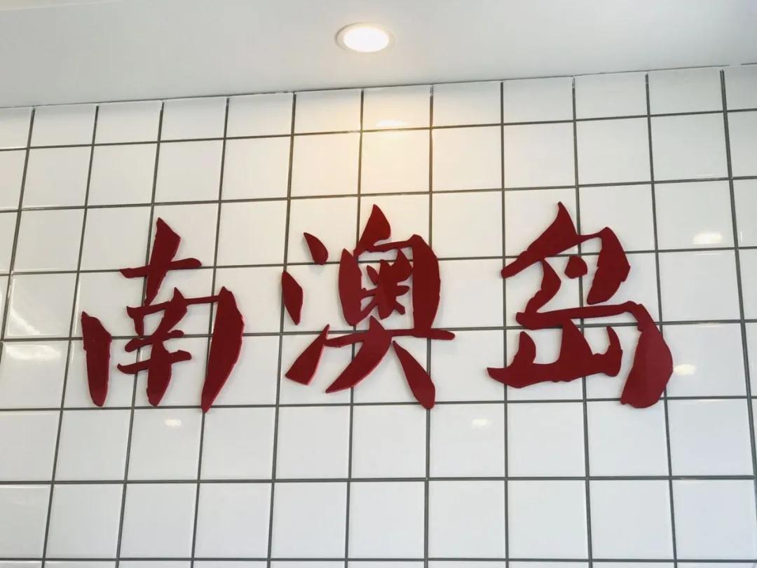 南澳岛小众隐藏景点,南澳岛2天1夜自驾游地图