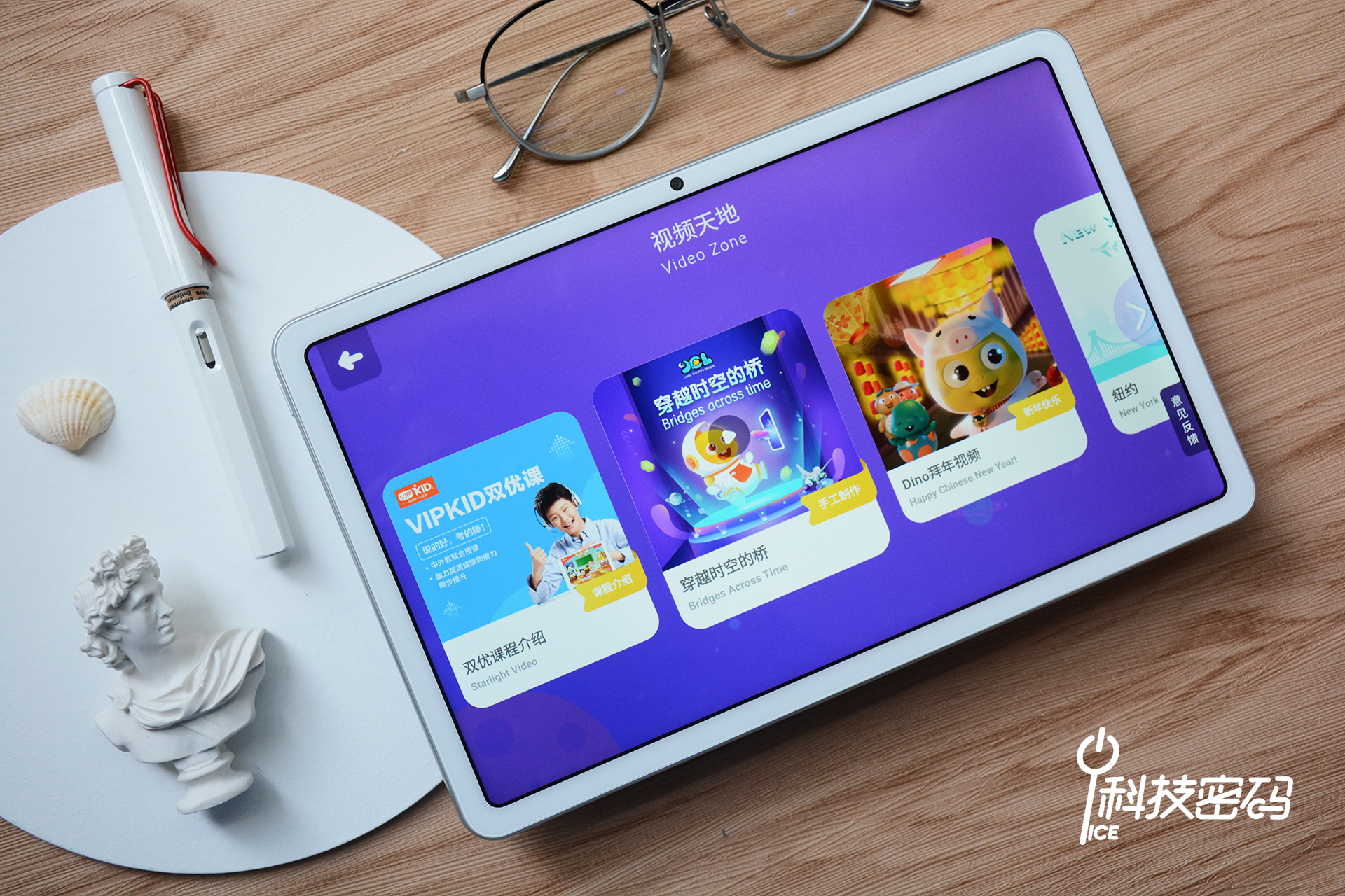 孩子不能玩游戏的学习平板华为MatePad体验分享