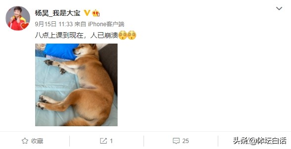 原女排队员杨昊的丈夫,中国女排杨昊老公