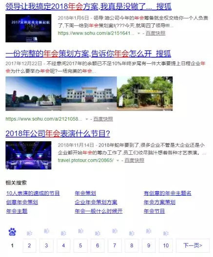 年会竟奖一套房？别人家的公司从不令我失望！