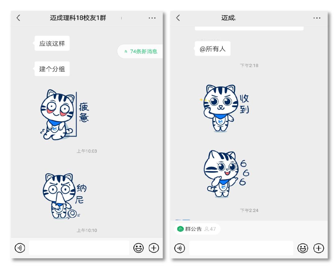 迈成专属表情包,“迈萌”喵来啦
