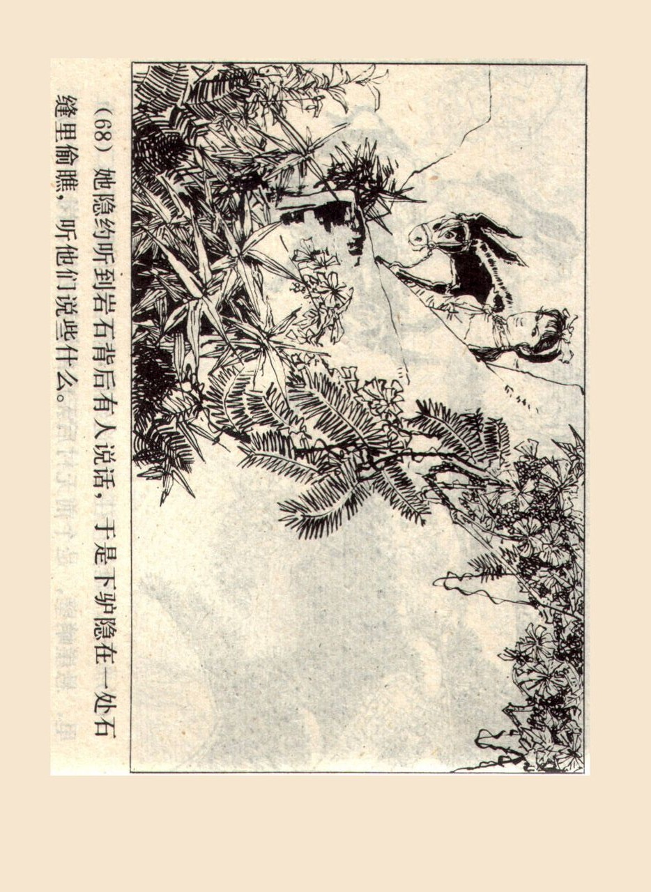 旧版侠女十三妹,怀旧老电视剧侠女十三妹