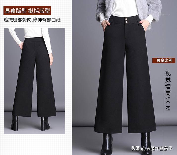 前后都能穿的阔腿裤的裁剪方法,高腰阔腿裤裁剪公式及图解