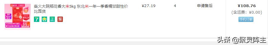 东北大米评判标准,鲁花寒香东北大米