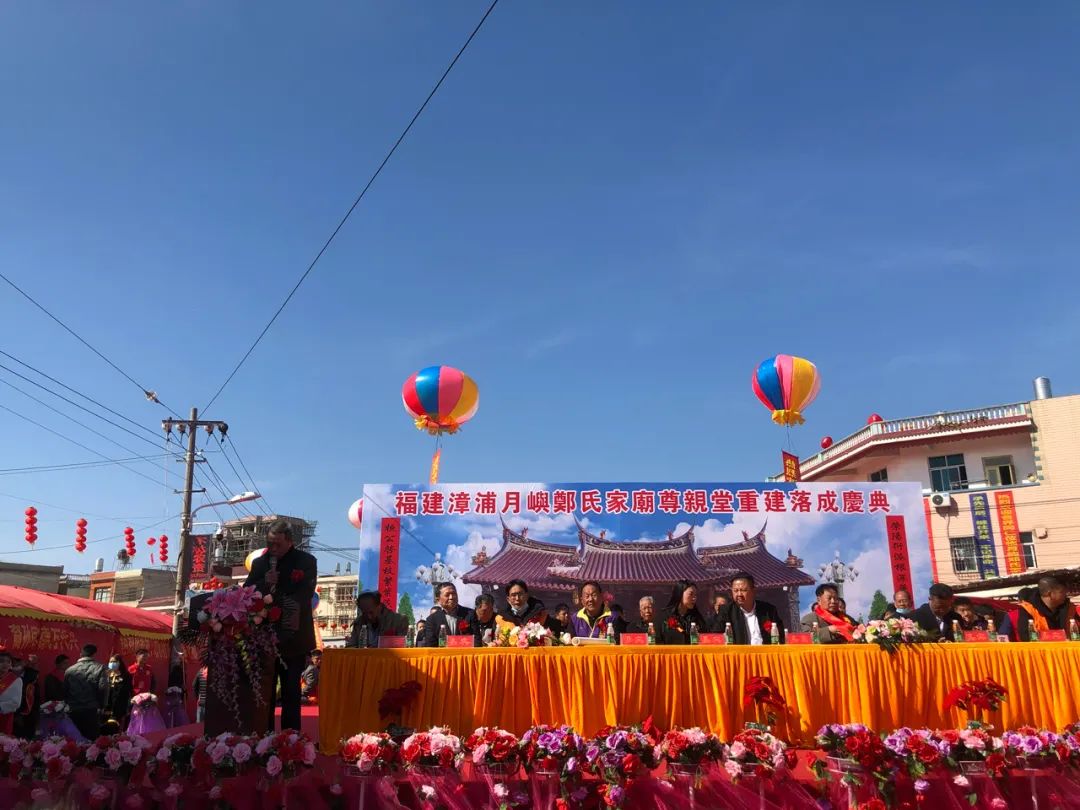 月屿郑氏家庙,漳浦月屿郑氏家庙