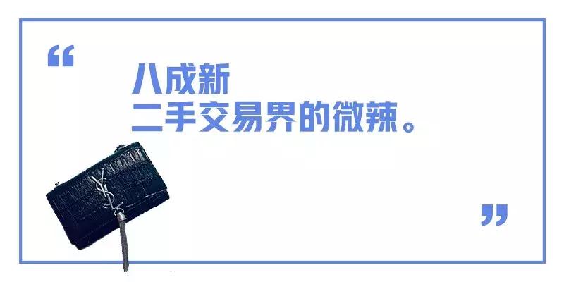 二手富商，说的就是我