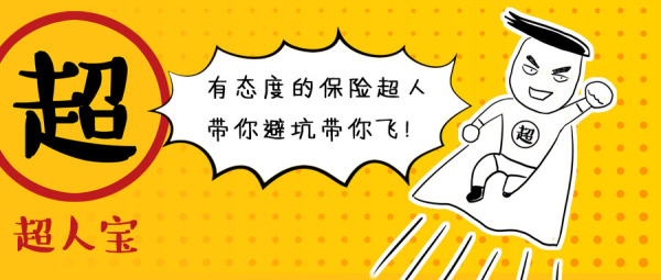平安安鑫保一年2000元,平安安鑫保到底是保什么