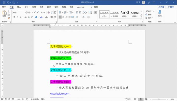 word上调,word涨幅公式怎么弄