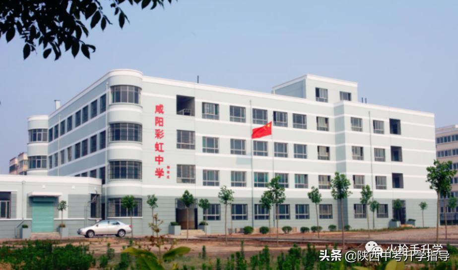 在陕西既有专科又有本科的学校,陕西有好的公办高中吗