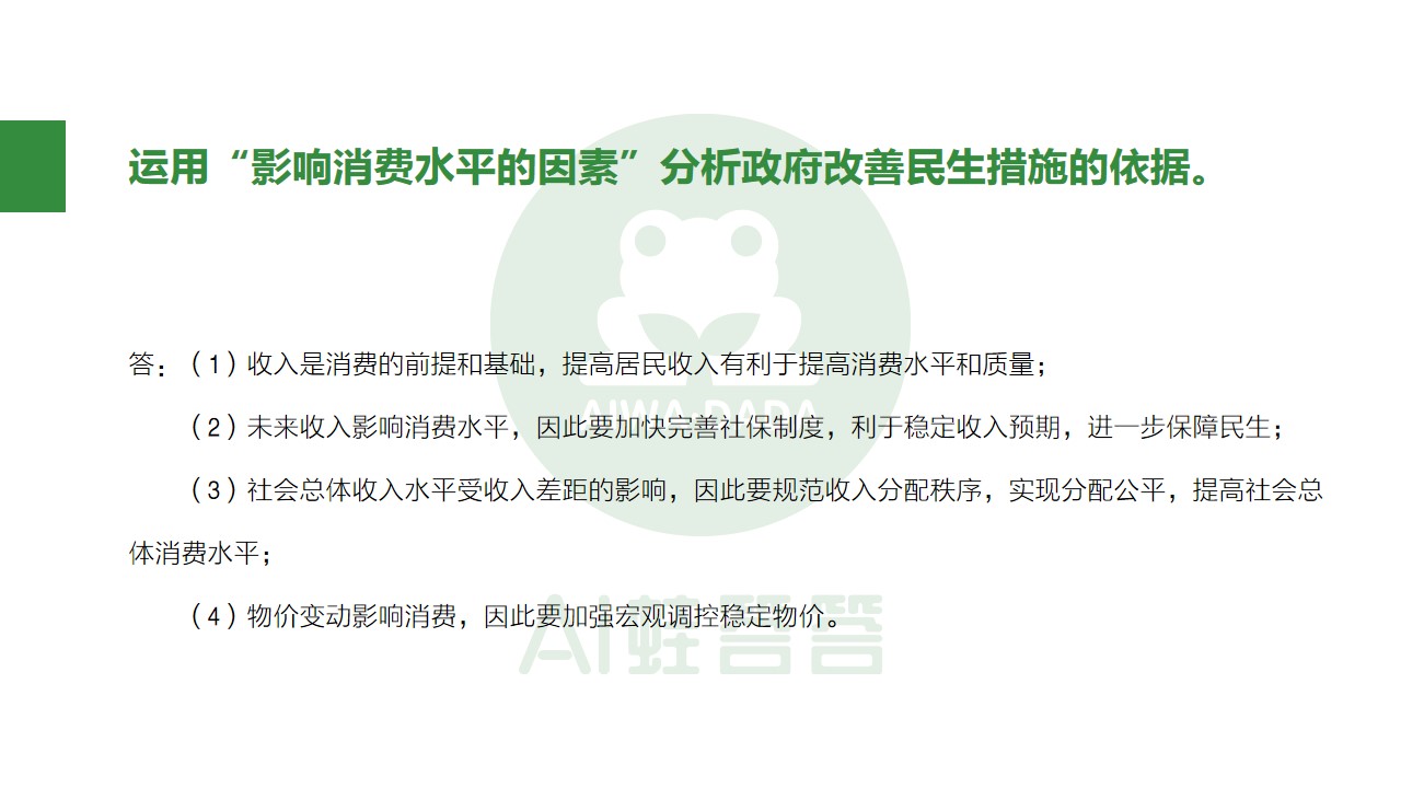 熬夜整理知识点,高中政治必背100个答题技巧