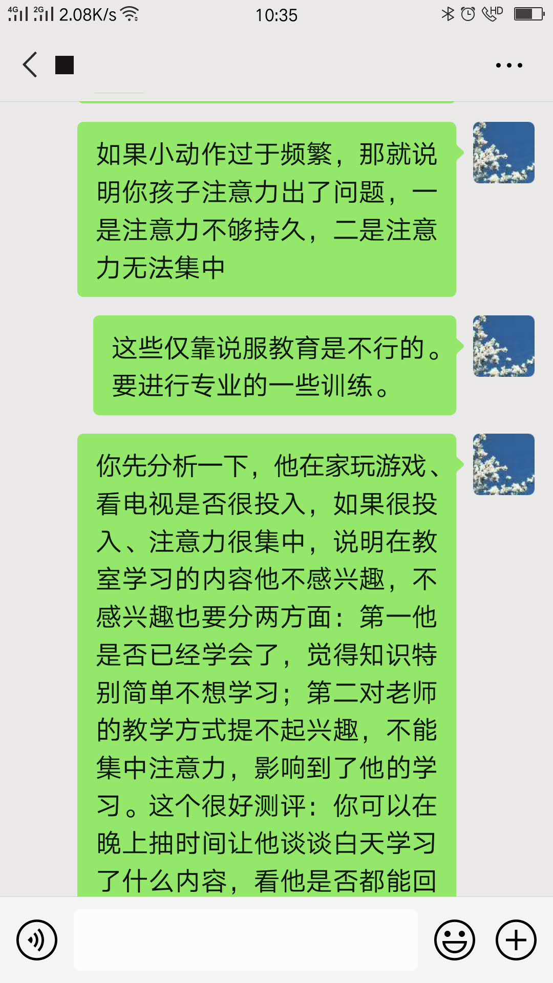 孩子上课老做小动作怎么管教,小孩子上课经常做小动作怎么办