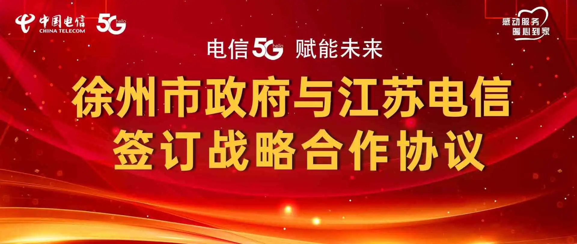开启全新智能家居生活方式,电信三千兆智家