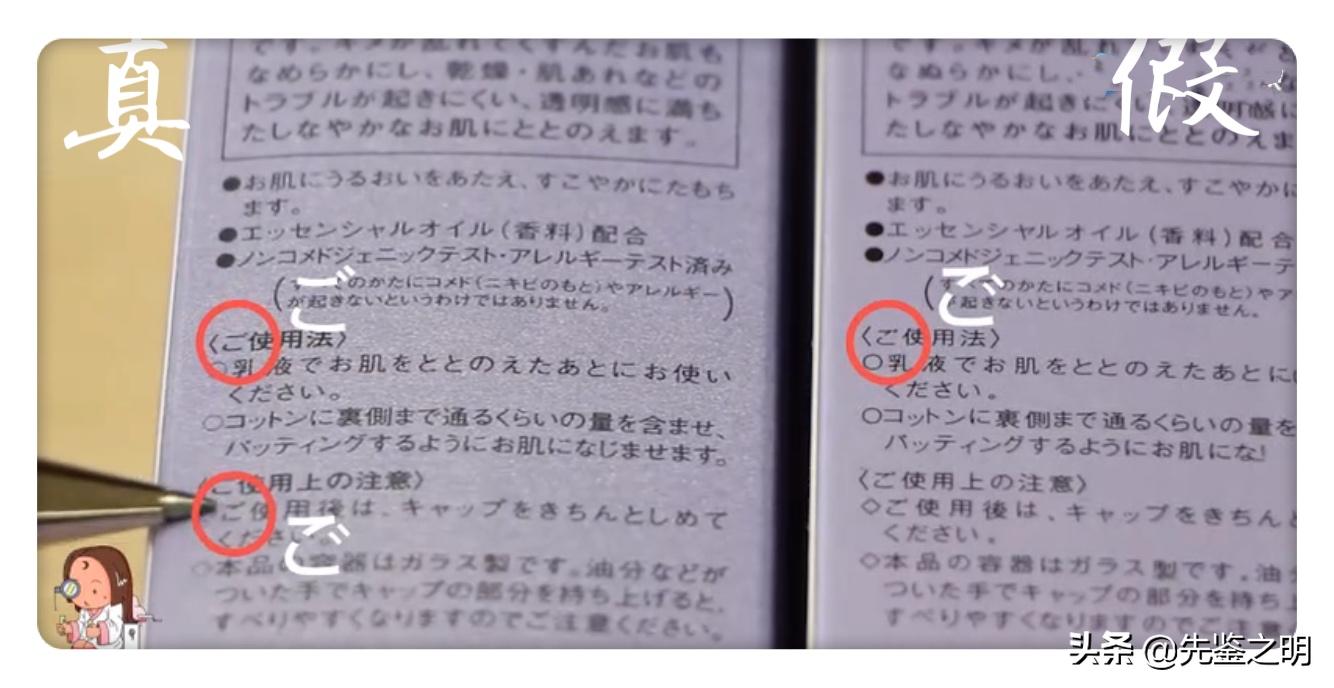 怎么辨别黛珂紫苏水的真假,黛珂紫苏水新款真假鉴别