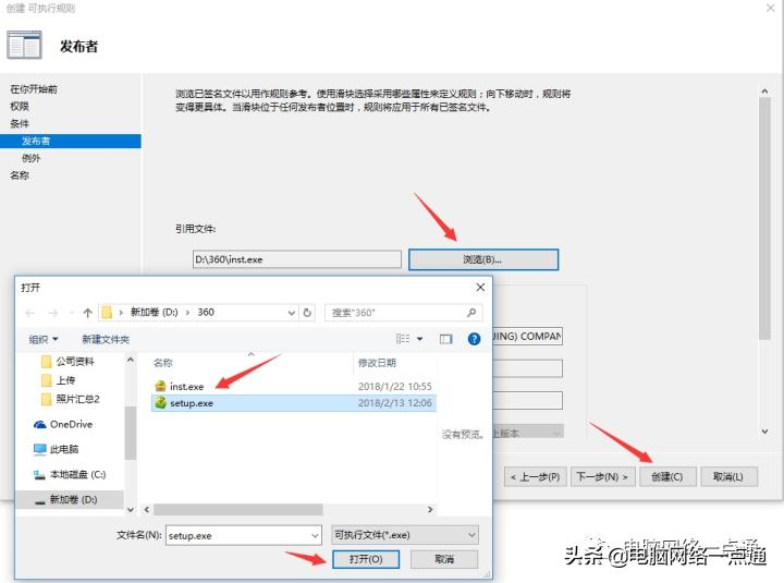 怎样阻止电脑自动安装流氓软件,win11怎么禁止流氓软件自动安装