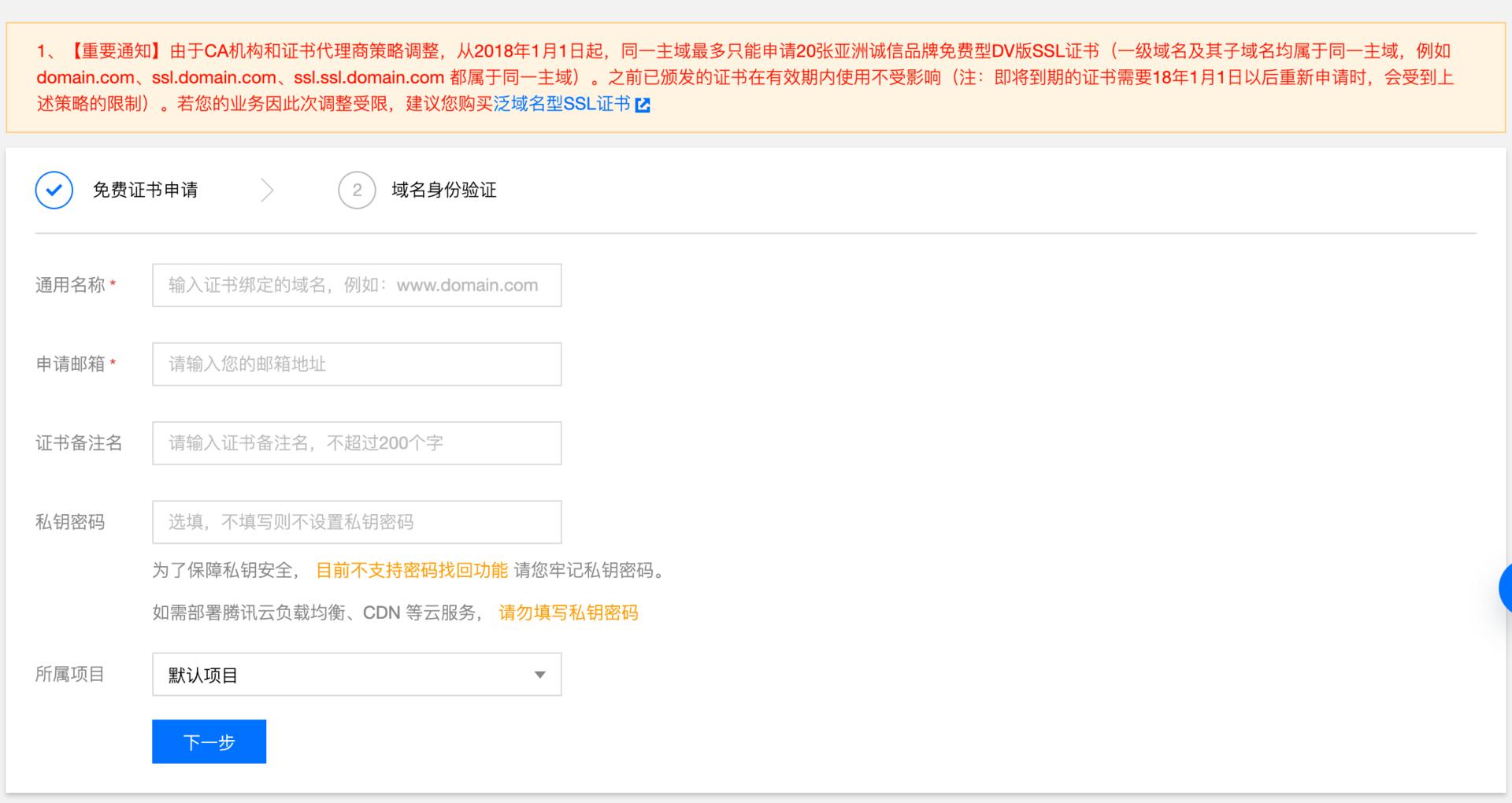 NAS之路篇三：公网IP配合腾讯云DDNS实现外网访问NAS