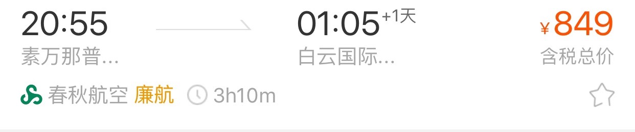 最好的时光遇见你全集,最好的时光泰剧版