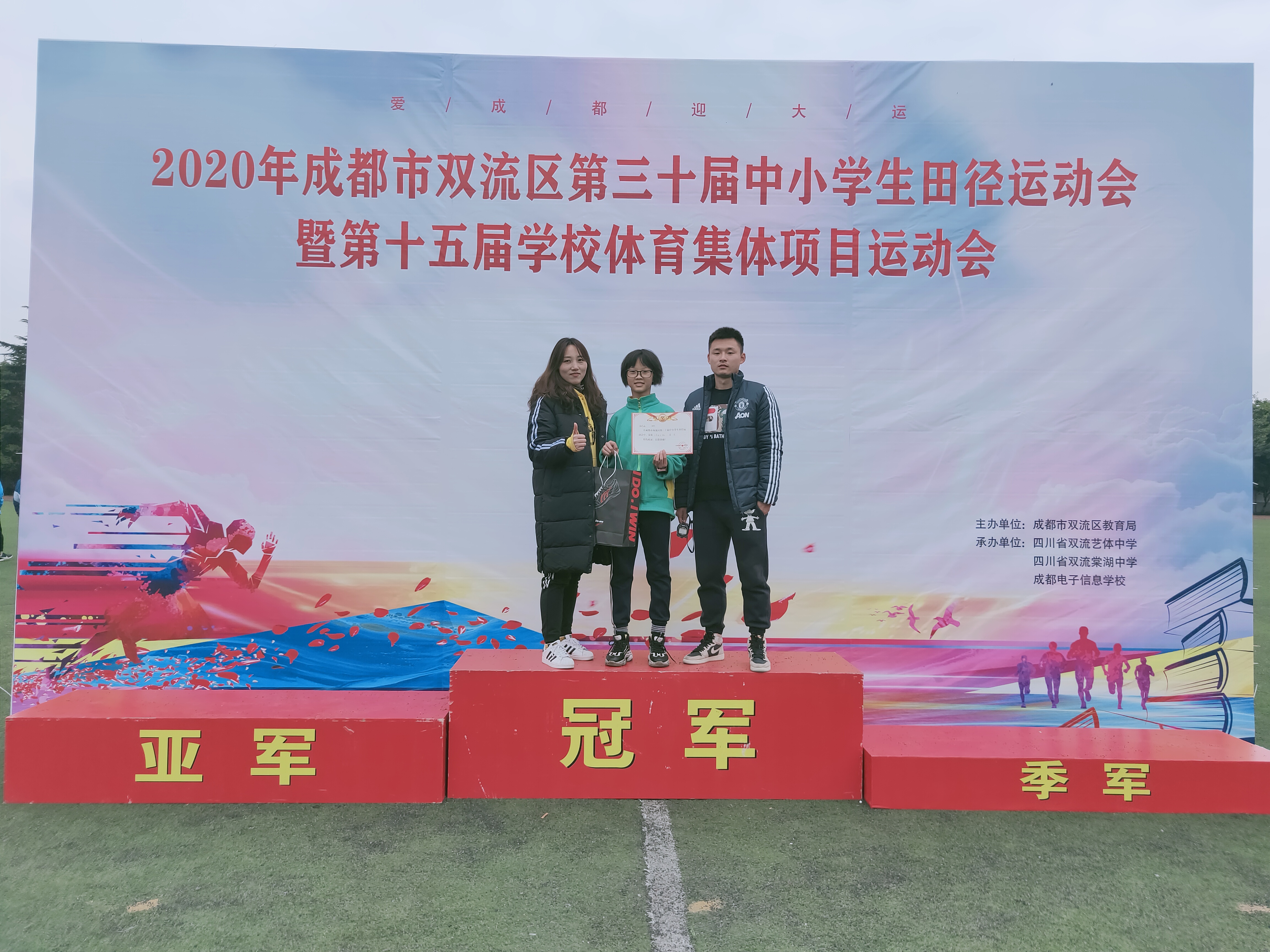 东升小学田径比赛,双流东升迎春小学运动会