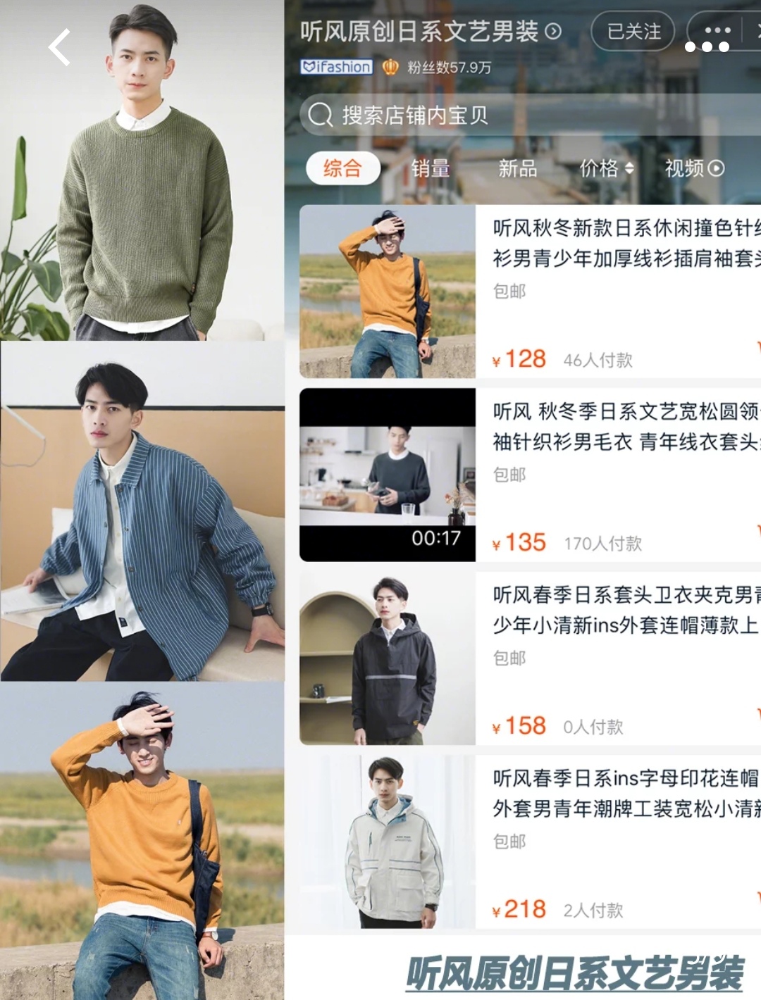 「私藏男装店集合」平价日系韩风港风学生*党**潮人看过来！