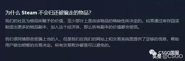 csgo骗术揭秘,csgo直接交易怎么防止被骗